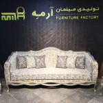 مبل کلاسیک چستر فرانسوی طنابی 8 نفره