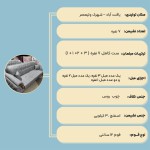 مبل راحتی چستر لستر 7 نفره