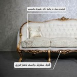 مبل کلاسیک زمرد 7 نفره