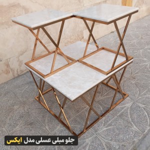 میز جلومبلی عسلی ایکس
