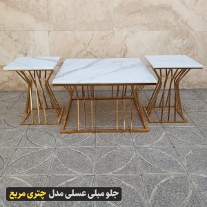 میز جلومبلی عسلی چتری