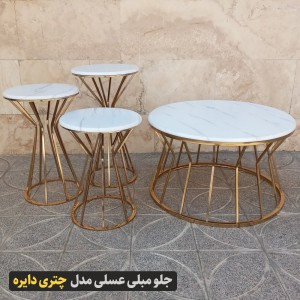 میز جلومبلی عسلی چتری 2