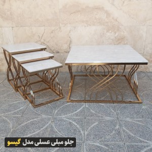 میز جلومبلی عسلی گیسو