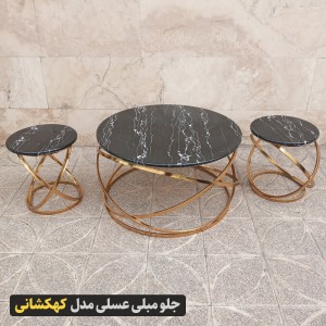 میز جلومبلی عسلی کهکشانی