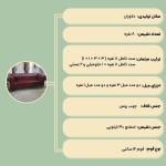مبل راحتی چستر شاهین 8 نفره
